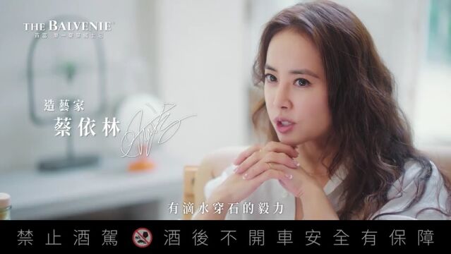 【蔡依林Jolin】【百富一心造一艺】 2023年度造艺家 蔡依林