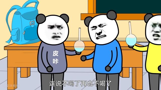 #搞笑#沙雕动画#搞笑动画#表情包#开塞露