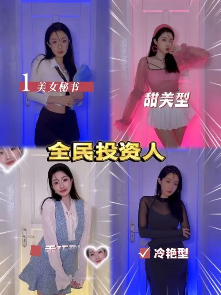 这个游戏也太好玩了!你们也来试试吧~#全民投资人_高清1080P在线观看平台_腾讯视频