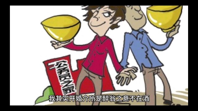 面对现实,35岁的小兰再婚已经不再挑剔了