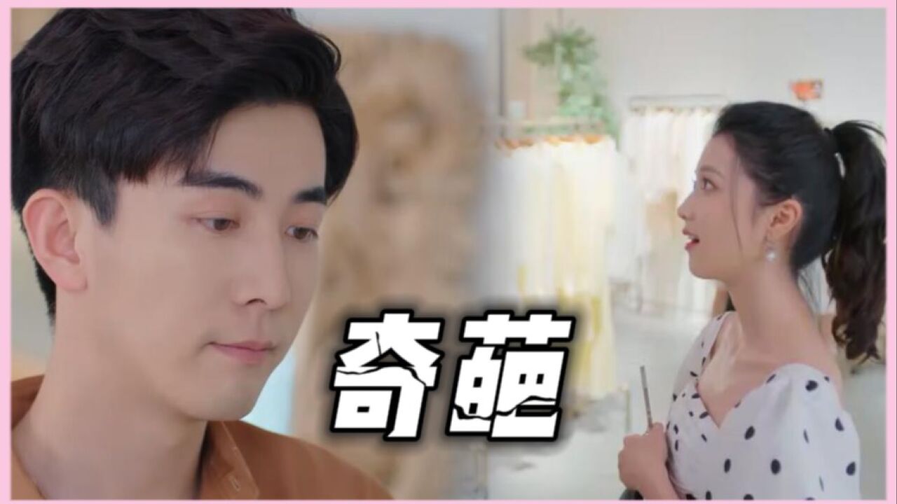 《你给我的喜欢》周如稷为何不喜欢姚紫珠，偏偏要喜欢闵慧？_高清1080P在线观看平台_腾讯视频