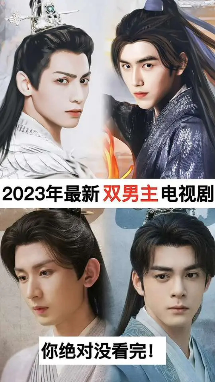 最新双男主电视剧_高清1080P在线观看平台_腾讯视频