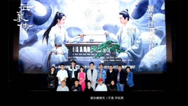 《云襄传》主演二搭,首次合作他和她是祖孙,他和他是父子,理