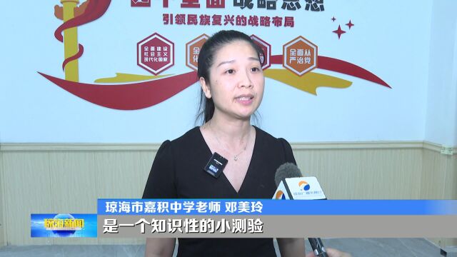 琼海市“学习二十大 永远跟党走 奋进新征程”党团知识竞赛决赛圆满举行 为加快建设自由贸易港汇聚青春力量