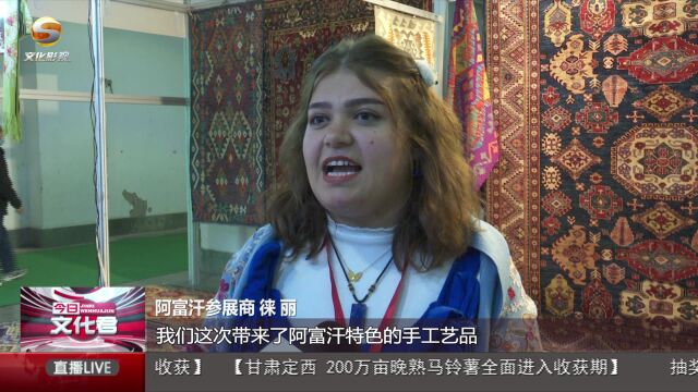 2023西部国际消费品博览会在兰州开幕