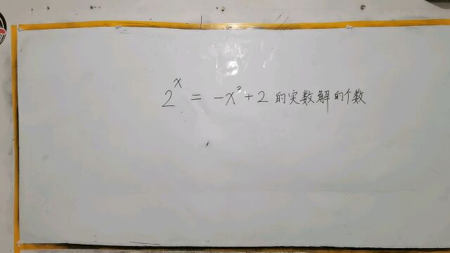 高中数学题目精讲:学会这个技巧轻松解决