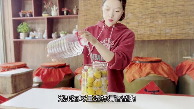 青梅和杏子有什么区别?今天就来泡一坛杏子酒,看看区别在哪里