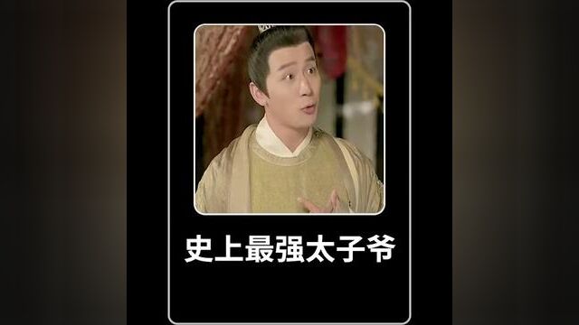 唐砖 #皇帝 #内地剧 #王天辰 #小说改编 #宫廷百态 #剧情讲解 #古装喜剧