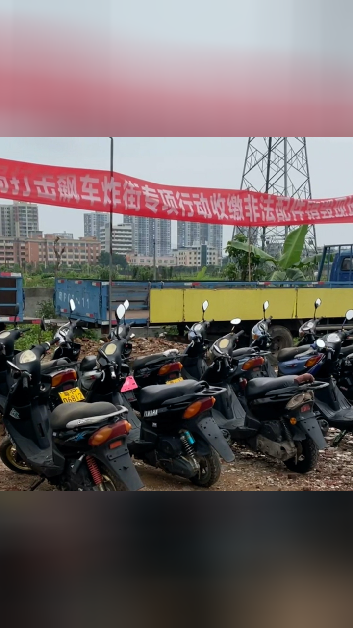 河源警方统一销毁非法改装摩托车