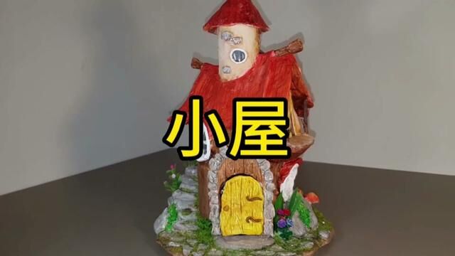 废旧纸箱制作小屋教程#幼儿园手工 #旧纸箱手工 #纸箱手工制作 #小学生纸箱手工制作 #幼儿园手工作业