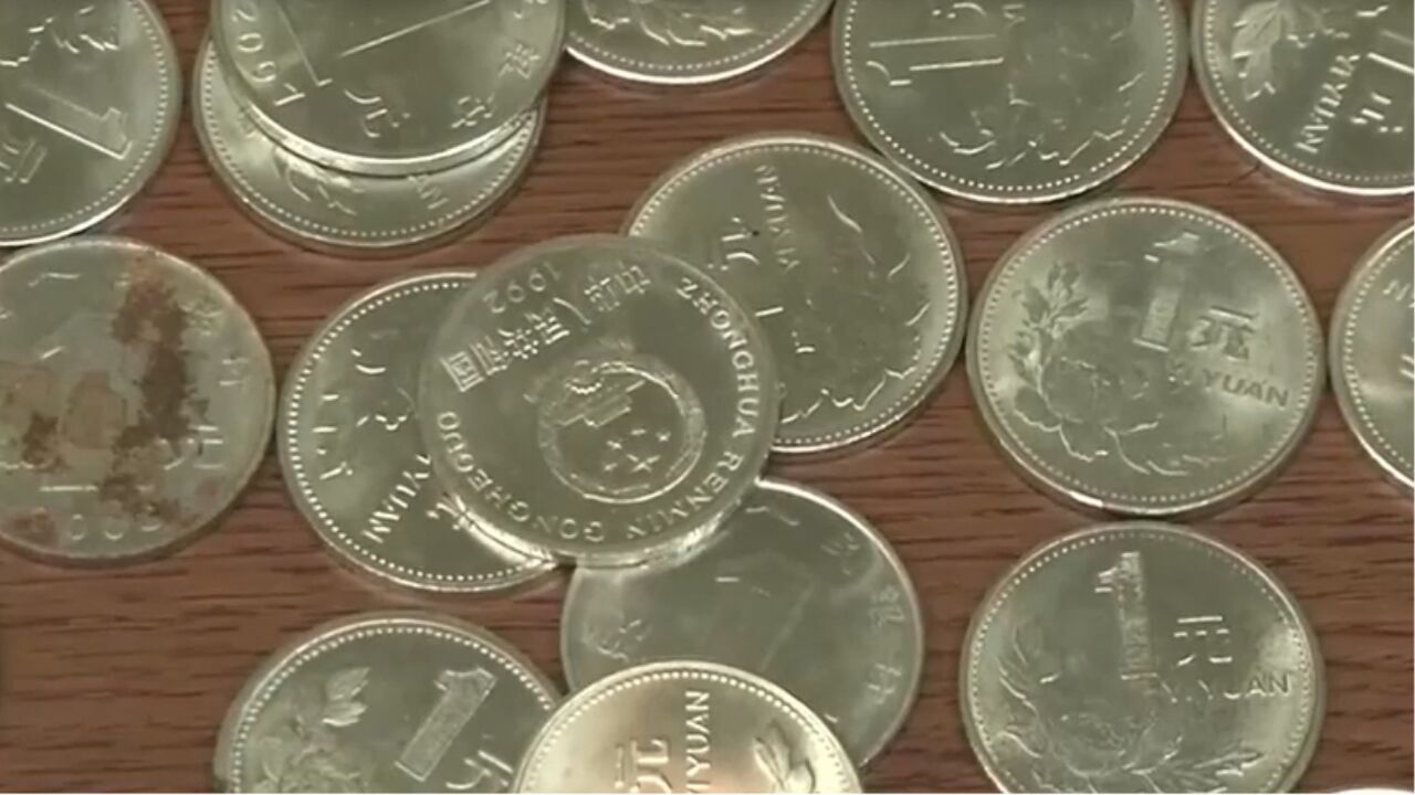 "捡"到数千枚假硬币,存入银行当场被抓