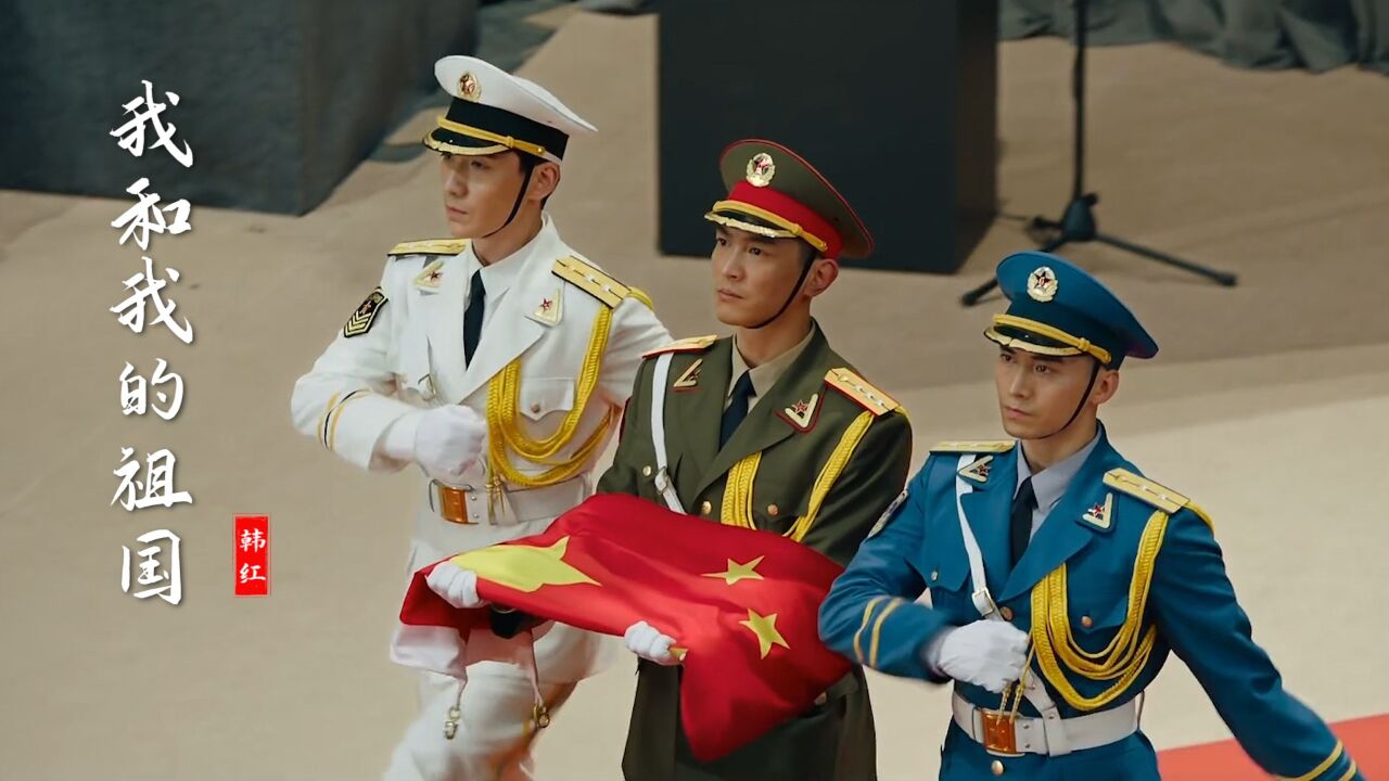 韩红深情献唱《我和我的祖国》此生无悔入华夏，来世还做中国人_高清1080P在线观看平台_腾讯视频