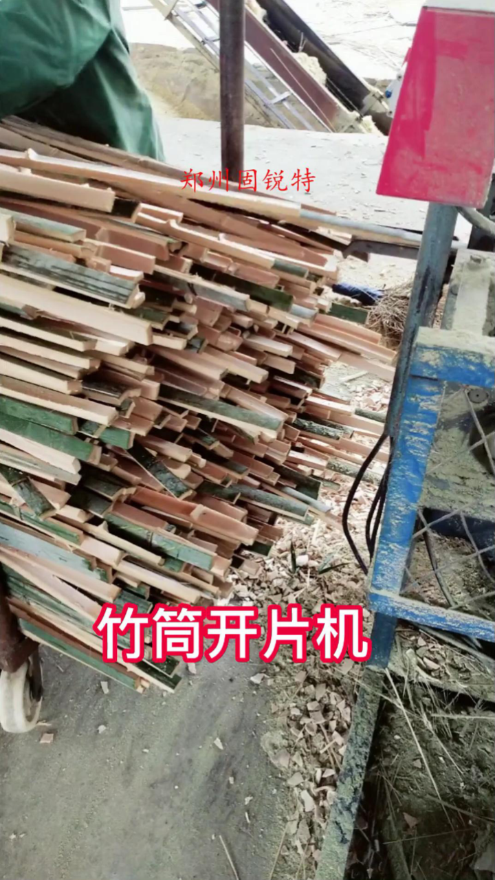 竹筒开片机 竹片生产设备 全自动破竹机