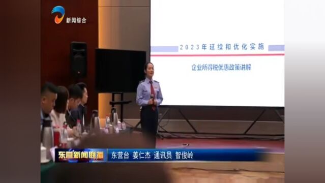 税银互动论坛暨青年企业家座谈会召开