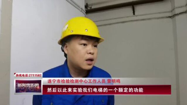 后续来了!启用“大修基金”,遂宁这个小区10部电梯完成维修