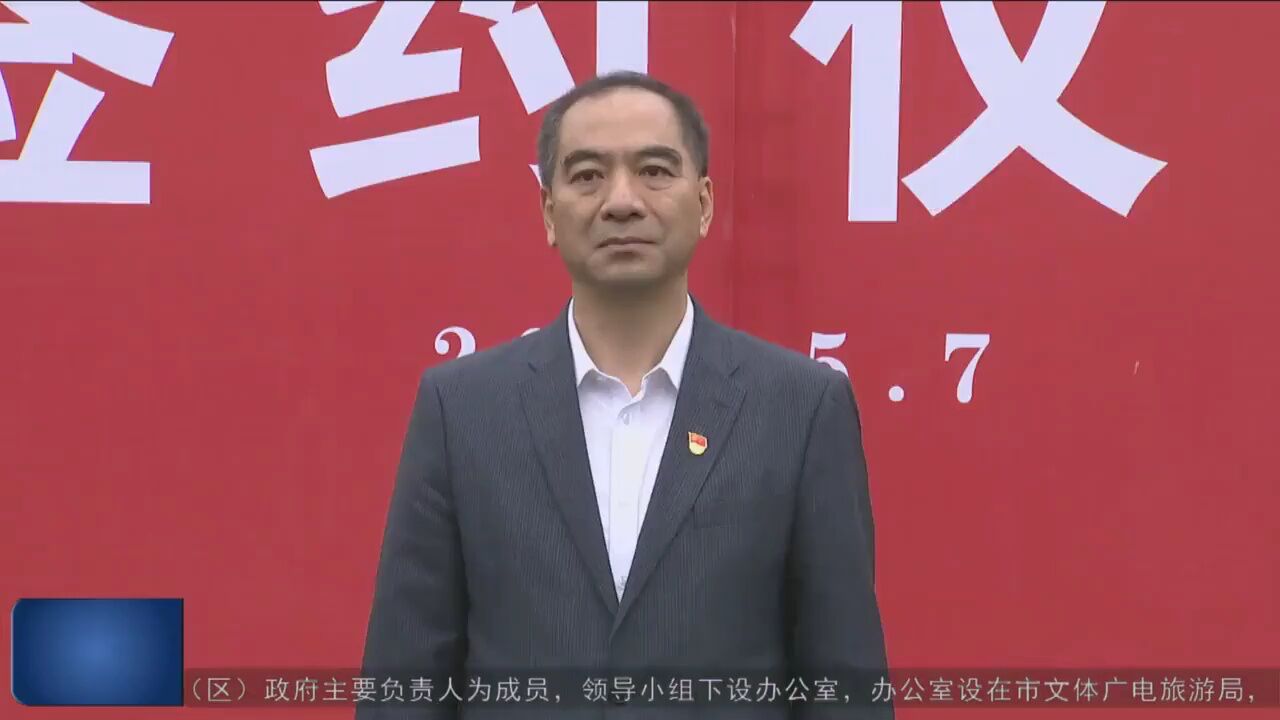 北京大学校长龚旗煌率团来庆阳市考察调研_腾讯视频