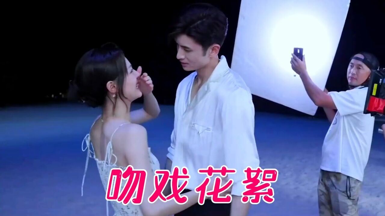 最遥远的距离:吻戏花絮张云龙害羞,钟楚曦笑到颤抖