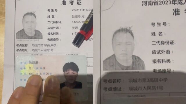 男子去参加成人高考,准考证和身份证照片判若两人,监考老师懵了