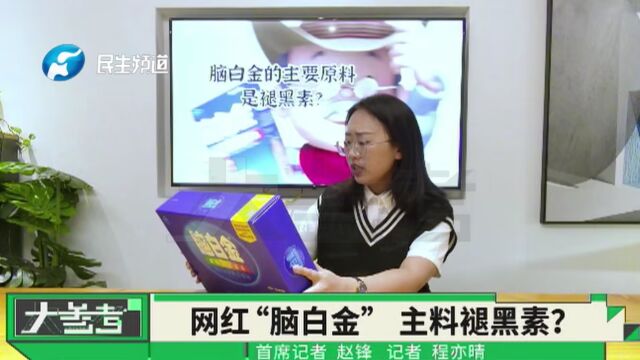 畅销20多年的“脑白金”,主要原料竟是褪黑素?中药师:褪黑素服用剂量有规定