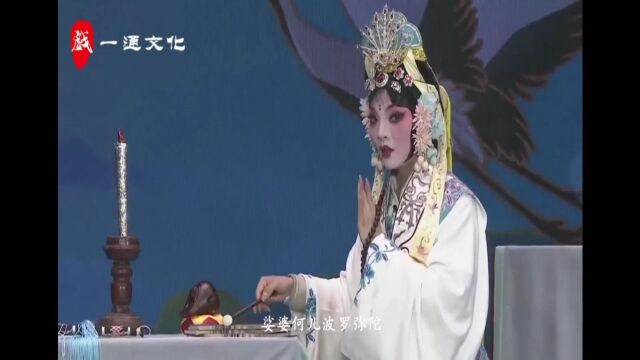 湖南祁剧折子戏《思凡》(永州市祁阳祁剧团,2023.5.10湘戏新角比赛视频,周湘娟等)