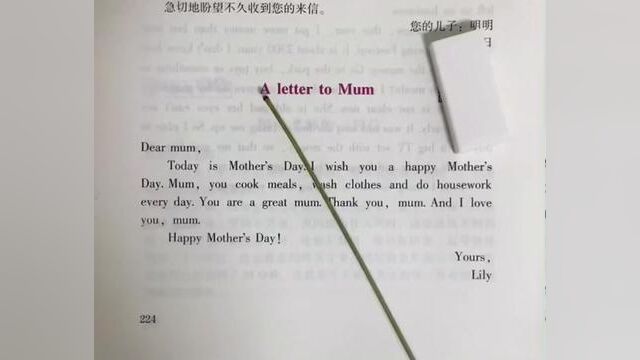 选自小学英语作文示范大全:给妈妈的一封信.