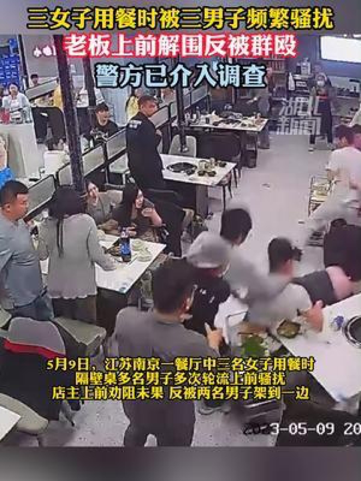 三名女顾客遭多名男子轮番骚扰,店主上前阻止未果反被多人群殴!_高清1080P在线观看平台_腾讯视频
