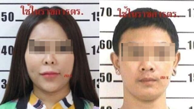 泰国夫妻诈骗13亿泰铢获刑12640年,因为认罪刑期减为5056年