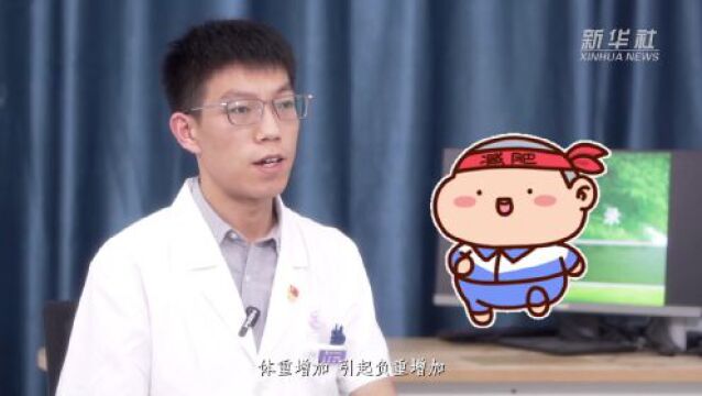 新华全媒+|肥胖危害大 科学减重应避免这些误区