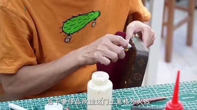 奢侈品旧包改造,你都踩过什么坑?