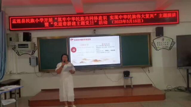 马其演讲2023.05.15