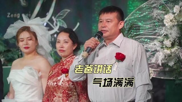 新娘爸爸讲话气场满满,女儿有老爸的护佑很幸福#婚礼讲话 #婚礼新娘讲话 #婚礼父亲讲话 #新娘父亲讲话 #婚礼