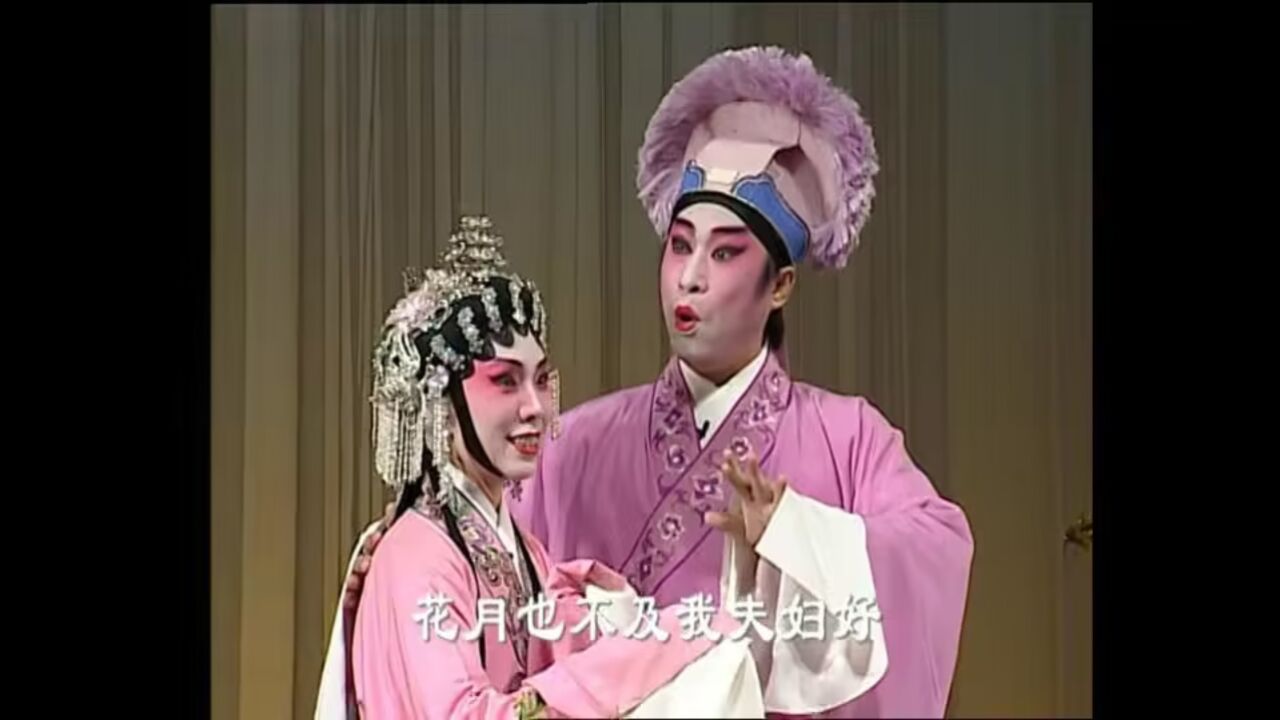 白蛇传(4)---倪惠英 梁耀安