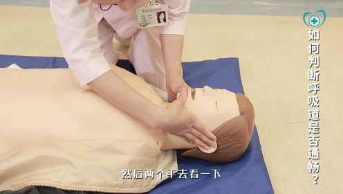 CPR教学科普