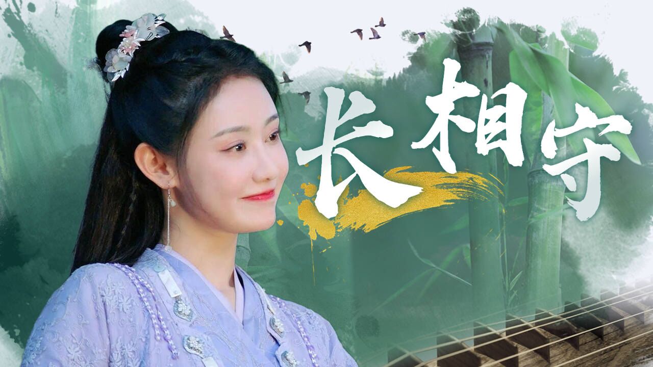 此生只愿与你长相守，无论发生什么也不离不弃_高清1080P在线观看平台_腾讯视频