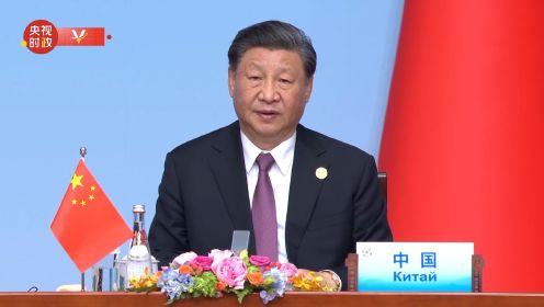 习近平：下次中国－中亚峰会将于2025年在哈萨克斯坦举行