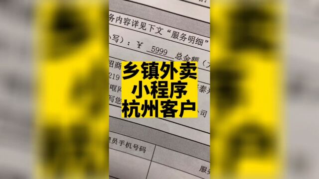 乡镇外卖平台小程序开发总共有3个小程序,用户端,商家端和骑手端.#乡镇外卖小程序 #校园外卖小程序 #外卖平台小程序 #高锋说小