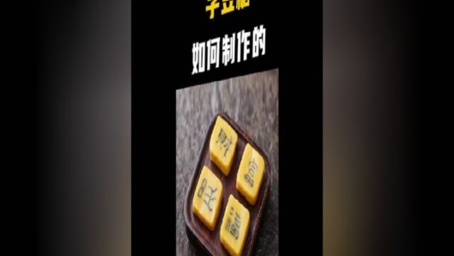 这是古徽州传承几百年的传统美食,懂得制作的不足20人