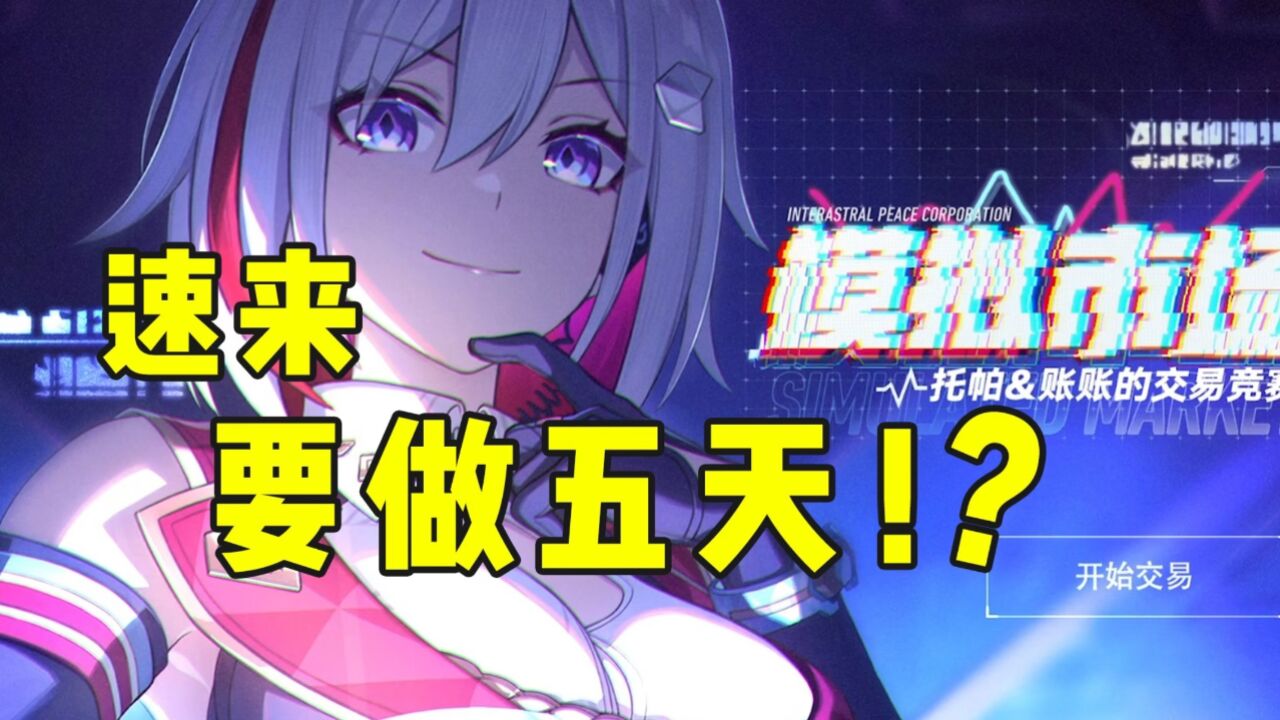 板娘小薇:限时奖励200星琼别忘了拿,这次小游戏要做五天你敢信