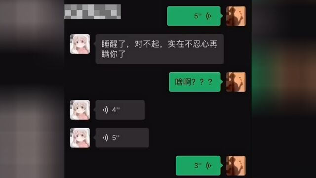 当变态遇到更变态的