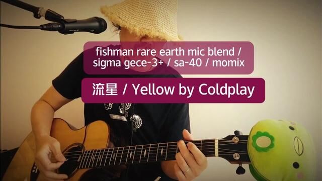 Coldplay 《Yellow》中文版《流星》#创作灵感