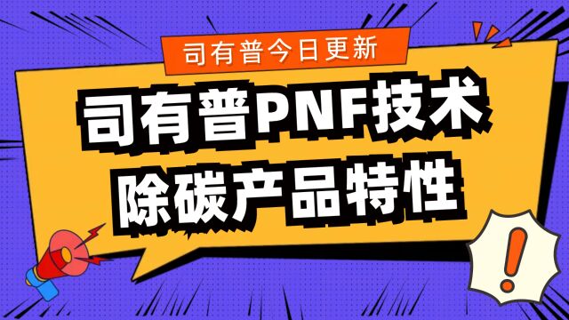 如何正确的清理发动机积碳司有普来告诉你