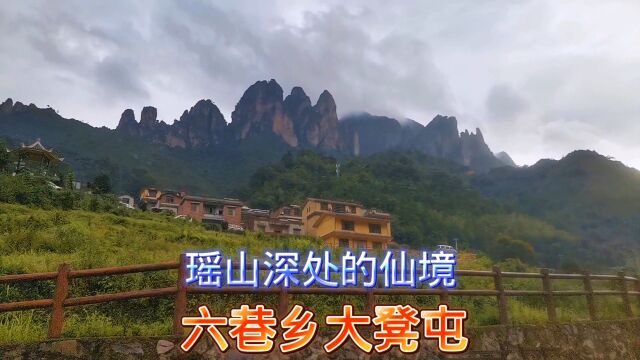 广西最后的秘境金秀六巷乡大凳屯,这里的风景能让人忘记所有的烦恼