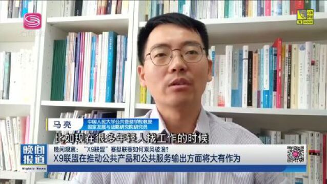 “X9联盟”赛艇联赛,如何助力深圳高等教育乘风破浪?