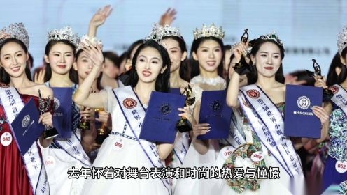 厉害了！大一女生刘婉婷，获世界小姐中国区总决赛总冠军！