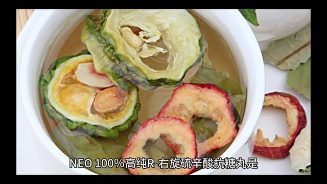 NEO 100%高纯 右旋硫辛酸抗糖丸 #健康分享 #营养健康 #健康管理