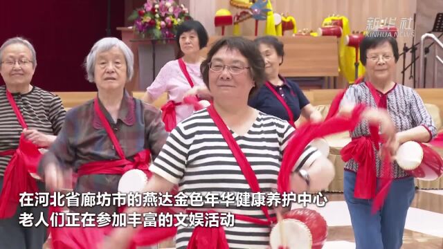 河北廊坊:协同发展为异地养老事业按下“快进键”