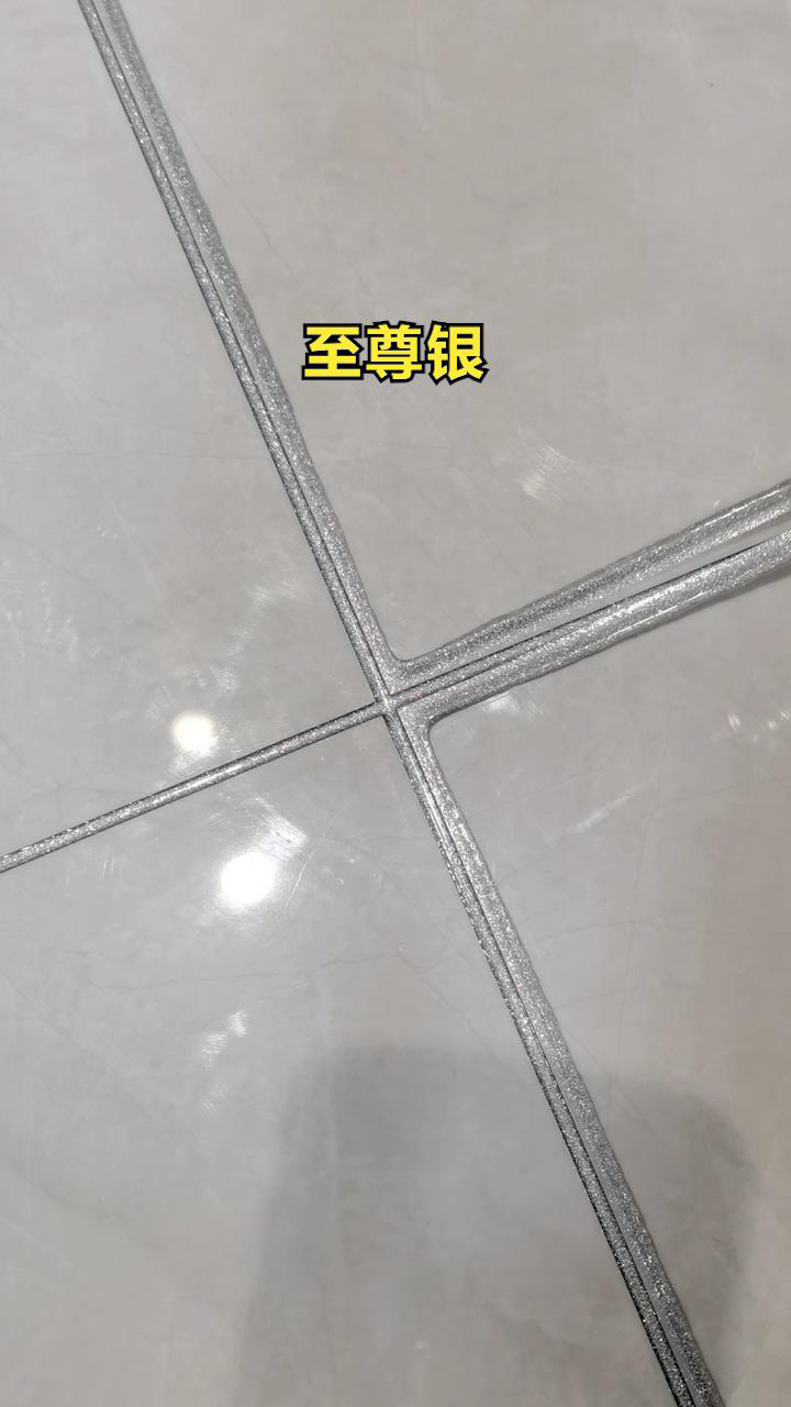 至尊银美缝剂,这个效果你喜欢吗?