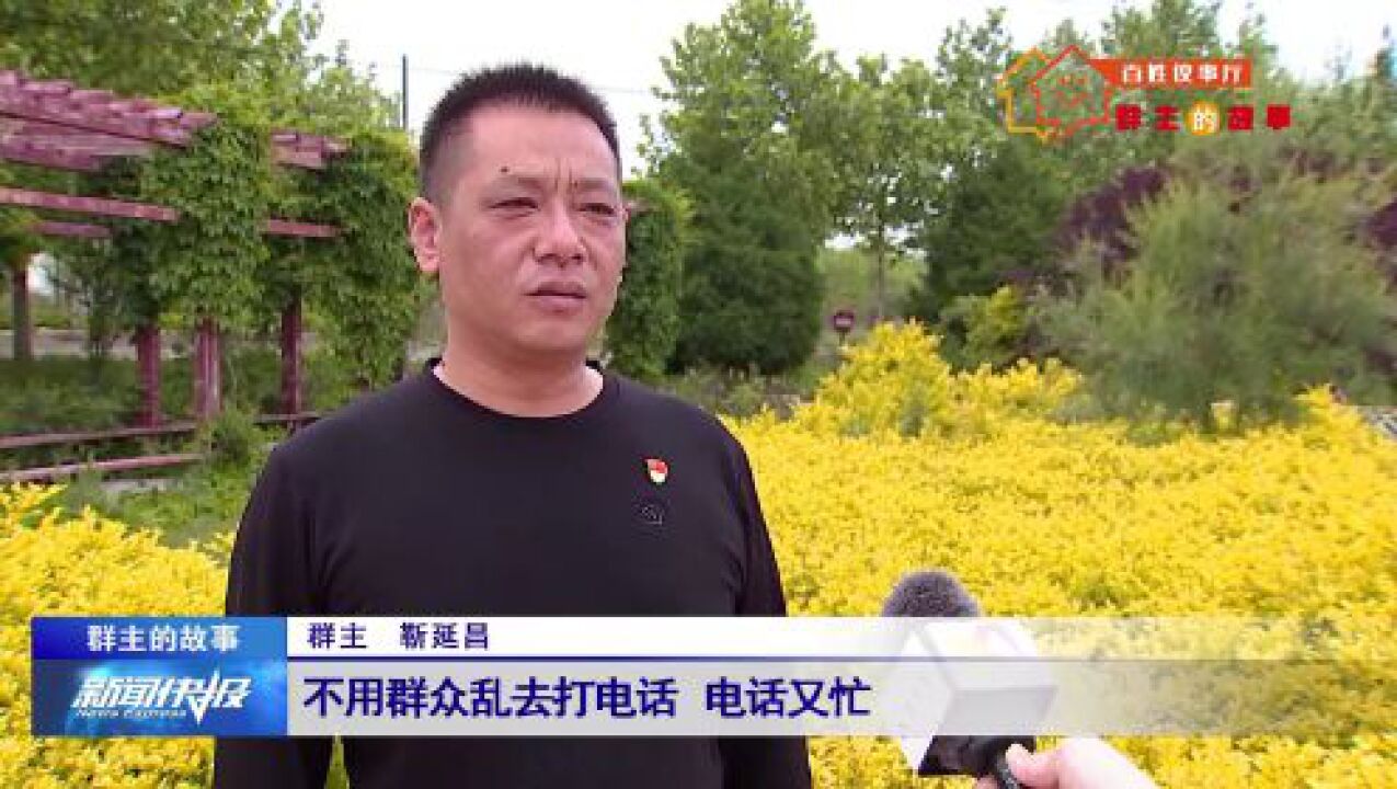 【群主的故事】靳延昌:苹果卖不掉 群主想办法