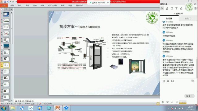 住宅小区智能化系统的架构及设计方案