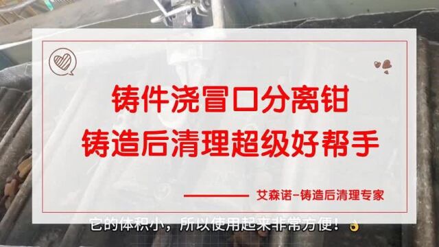 大连竟出一个铸造后清理厂家,直接惊呆整个铸造行业!